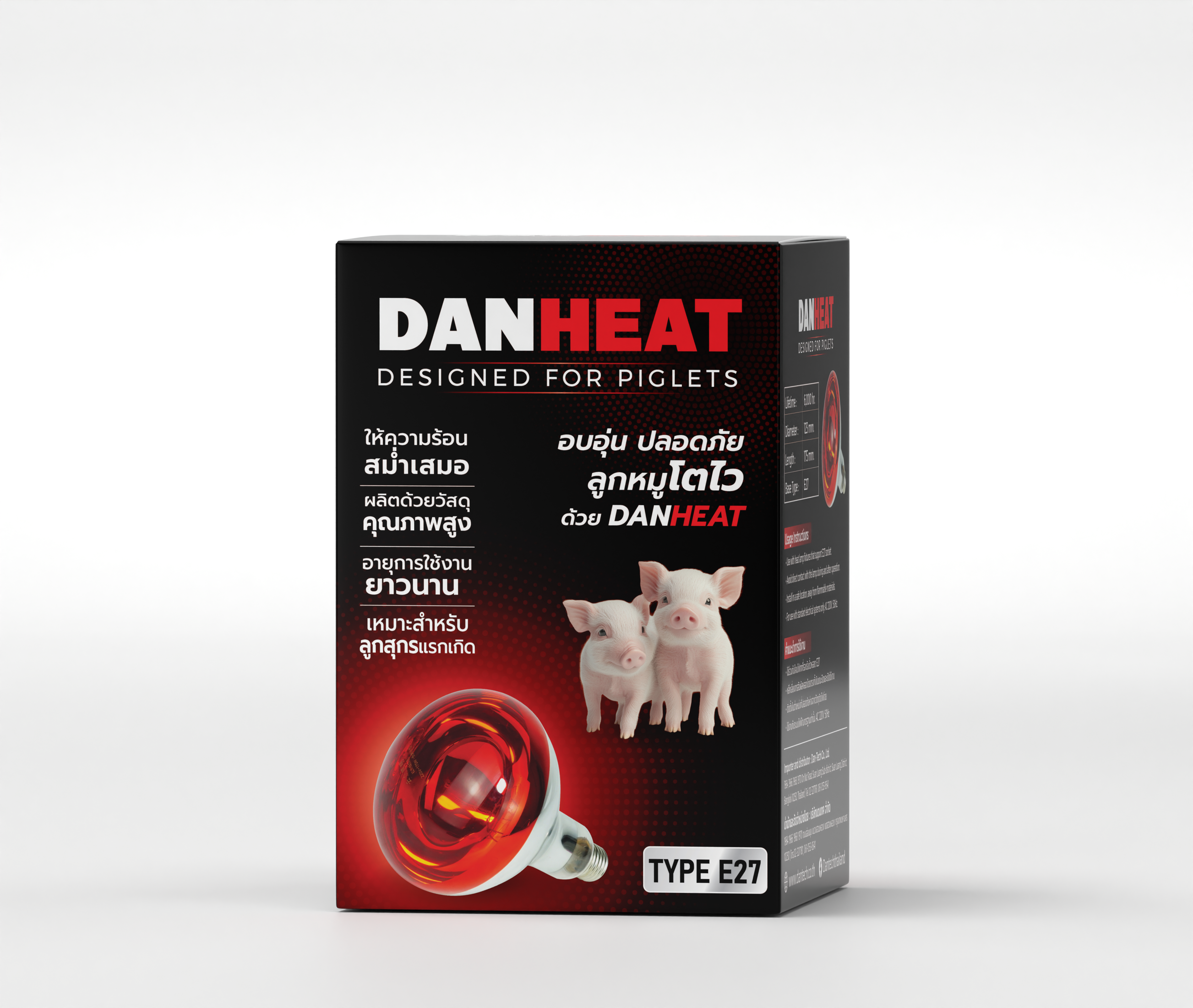 หลอดไฟกกลูกสุกร อินฟาเรด DANHEAT